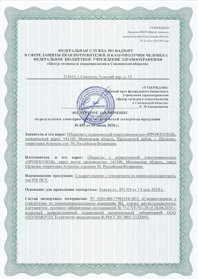 ЭЗ сэндвич-панели.jpg